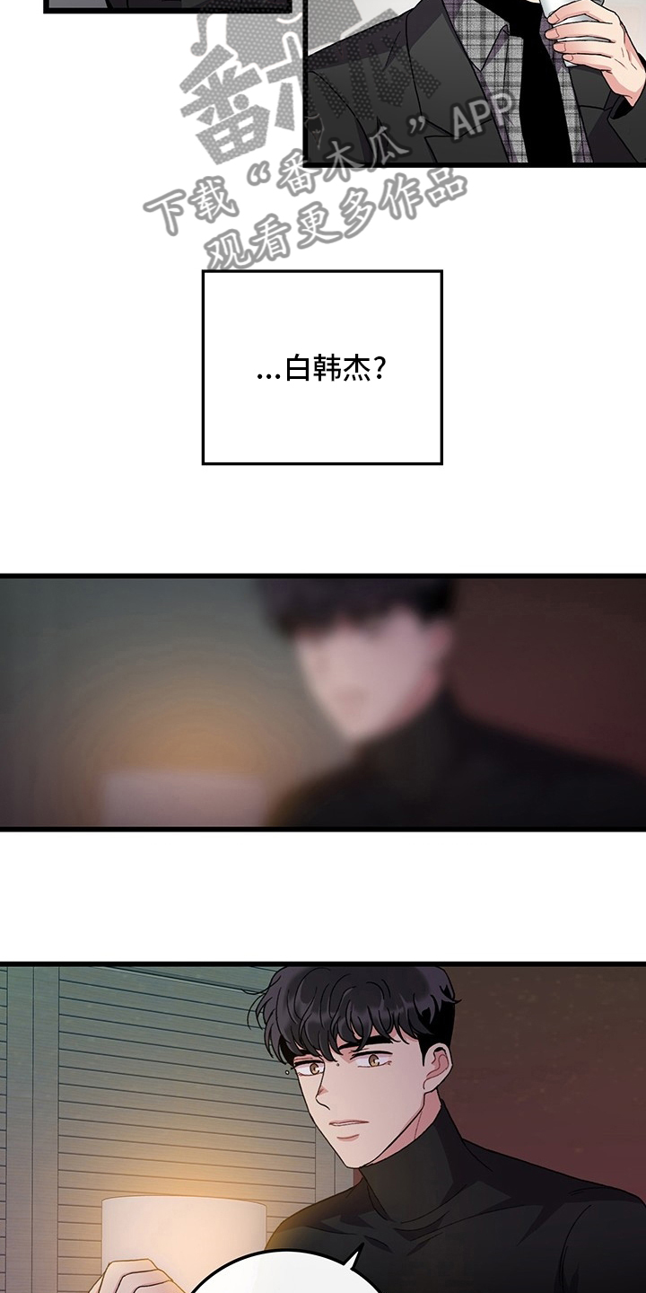 第36章：只会想着你3