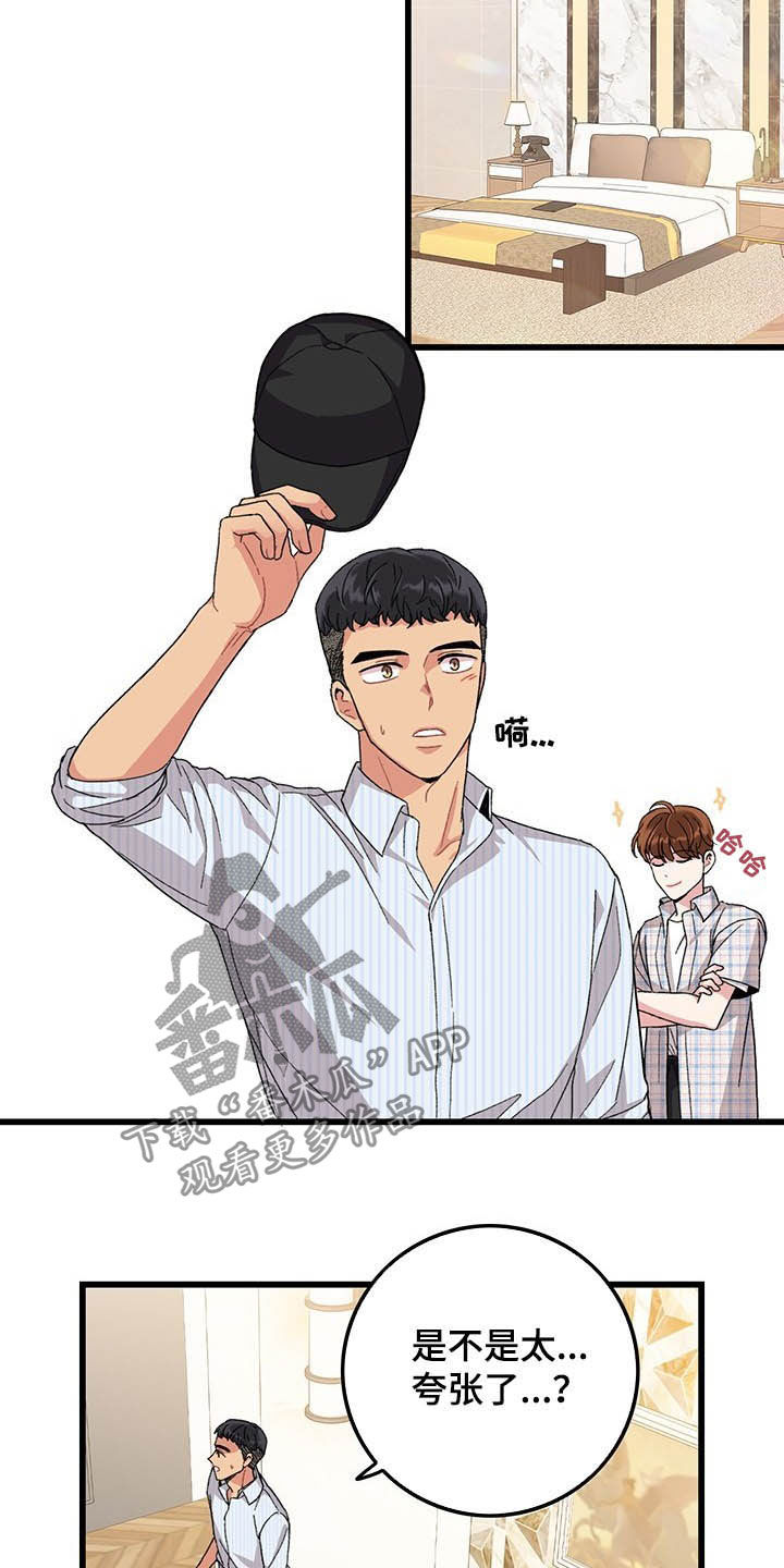 第41章：真阴险1