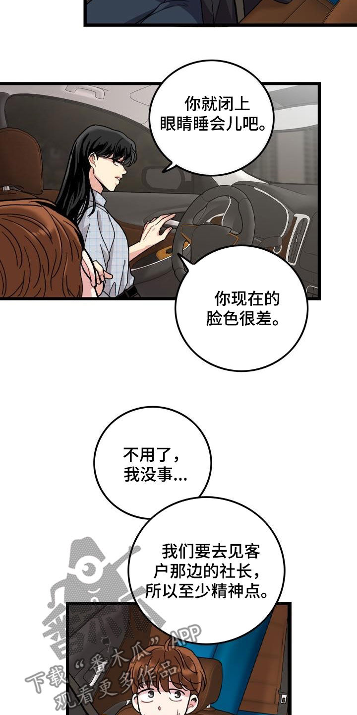 第56章：你也小心点3