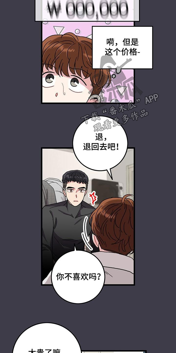 第49章：满分恋人3