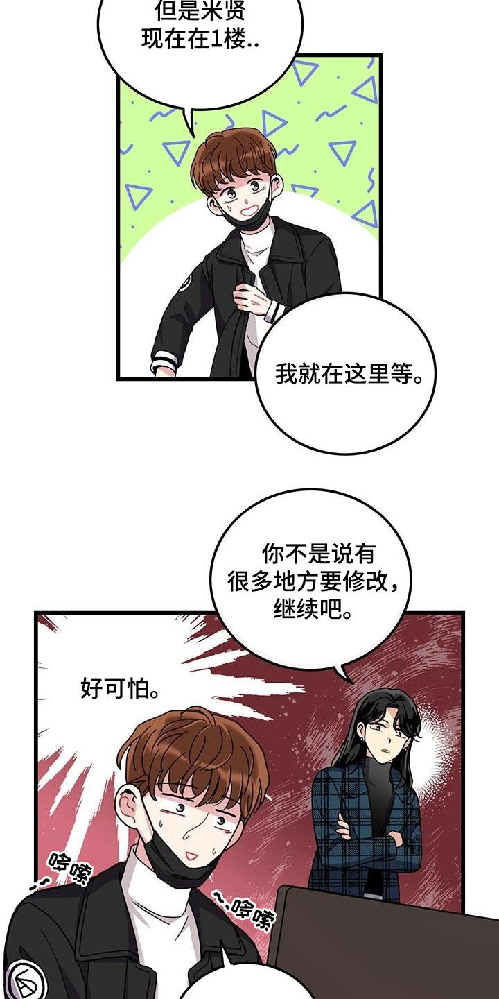 第47章：软柿子2