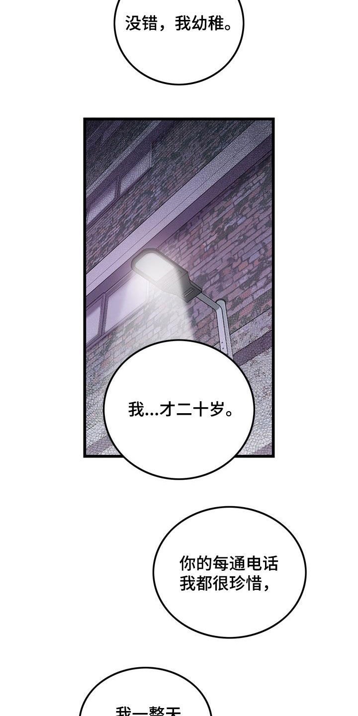 第62章：到此为止4