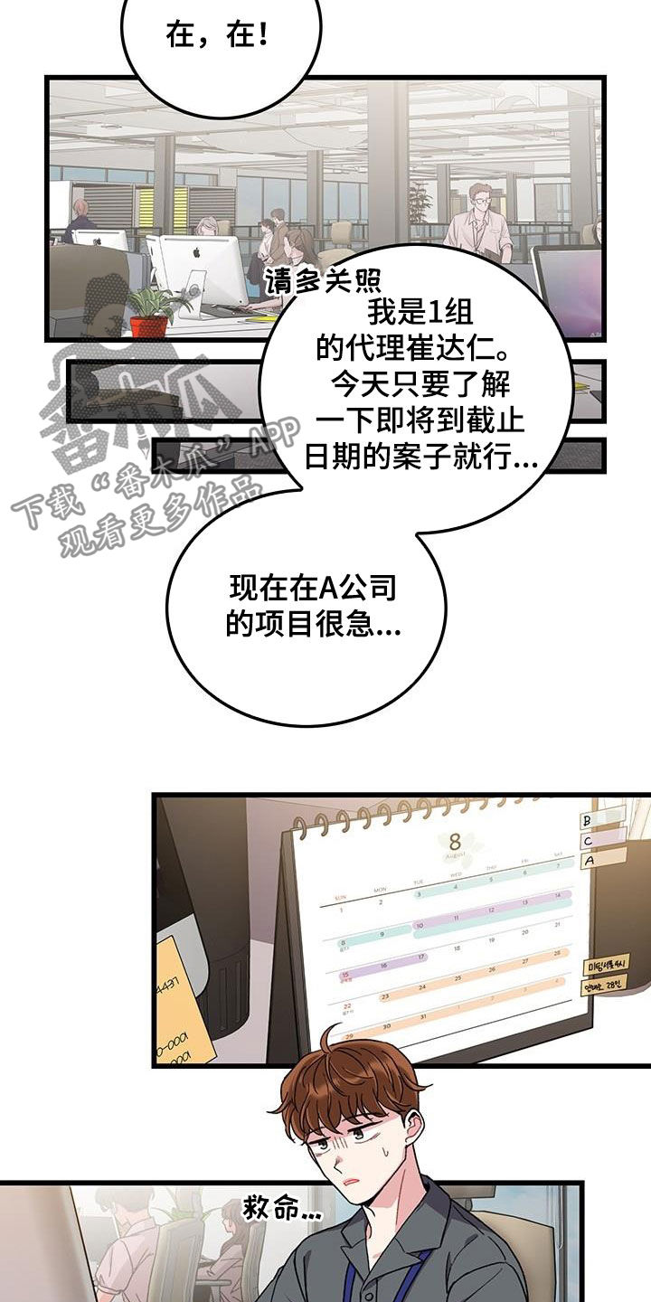 第52章：不太上心1