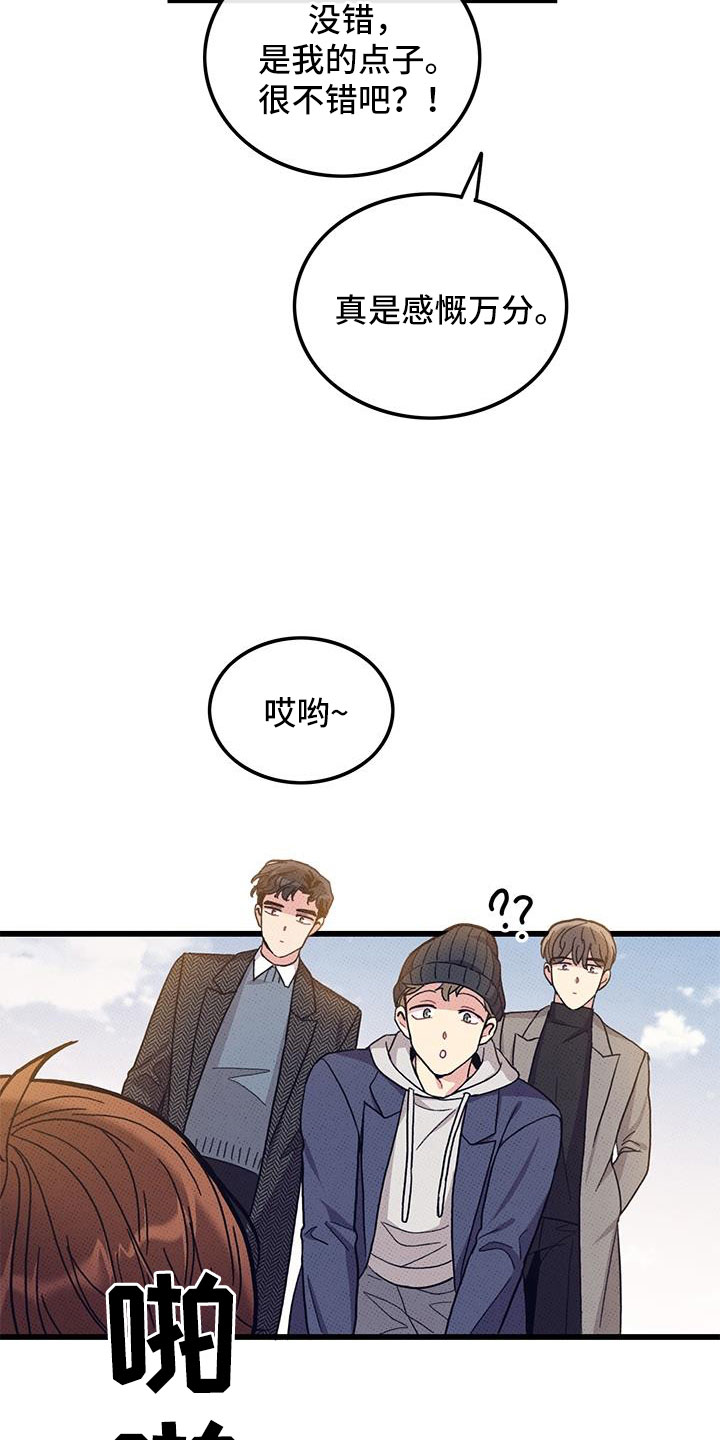 第103章：【第二季】最耀眼的爱（完结）4