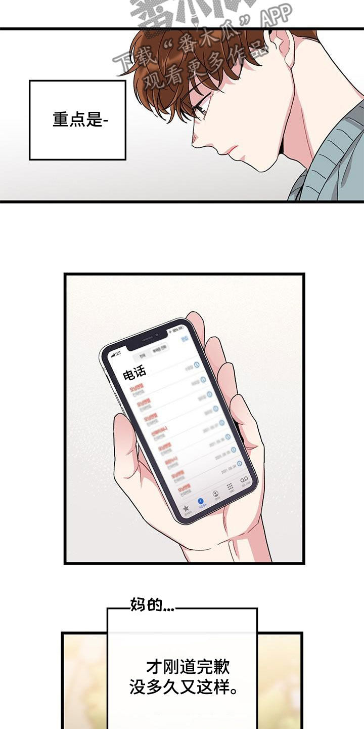 第55章：什么都可爱1