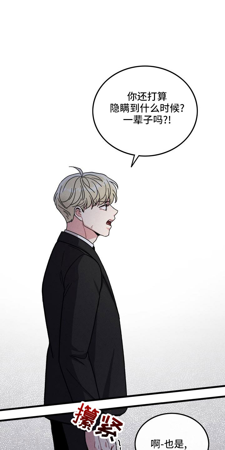 第78章：【第二季】对不起3