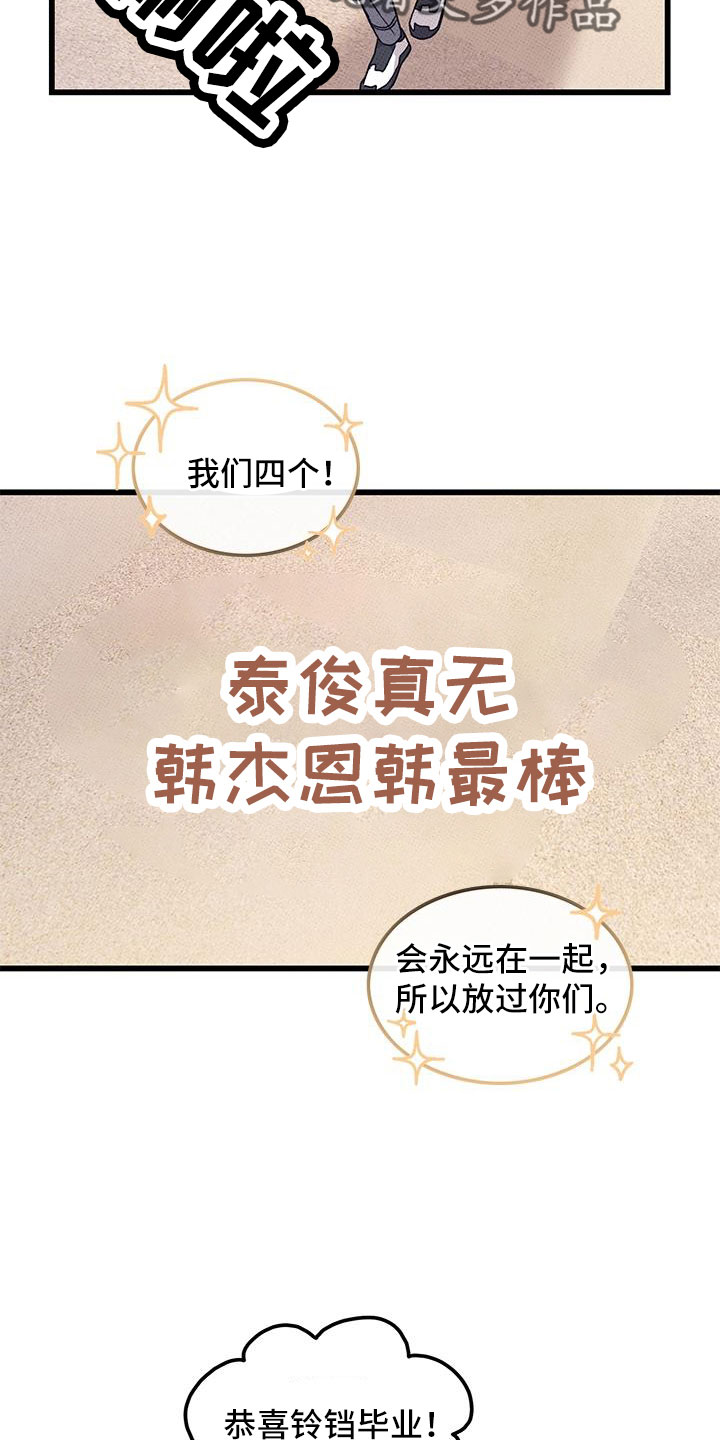 第103章：【第二季】最耀眼的爱（完结）2