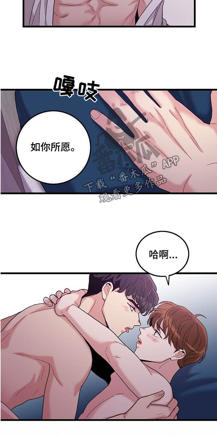 第31章：如你所愿4