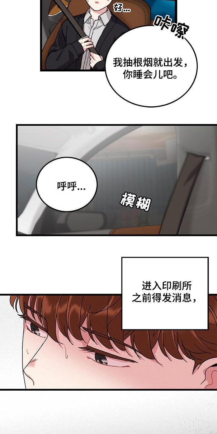 第56章：你也小心点4