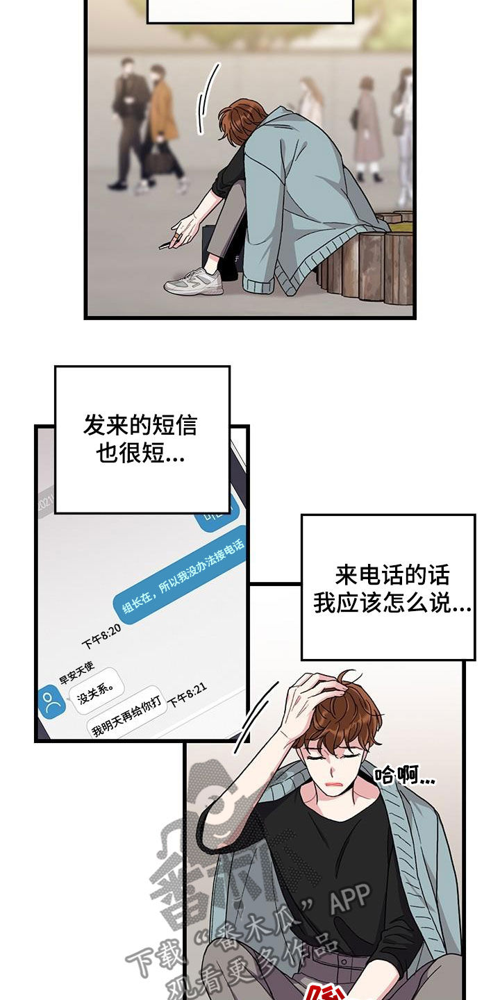 第55章：什么都可爱2