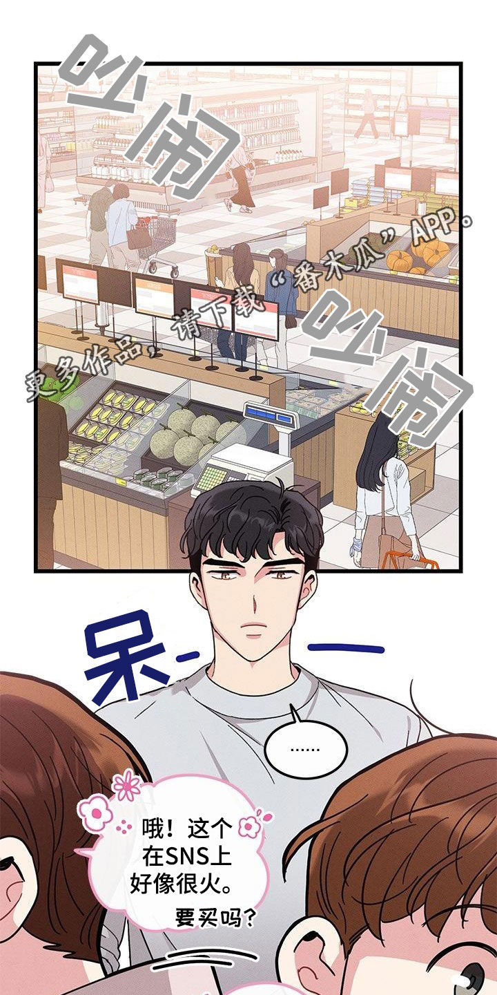 第109章：【番外】看到又怎样0