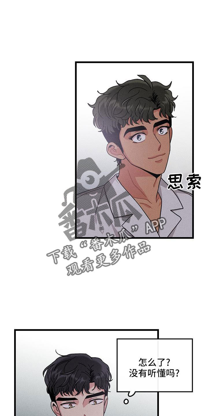 第85章： 【第二季】吃醋了0