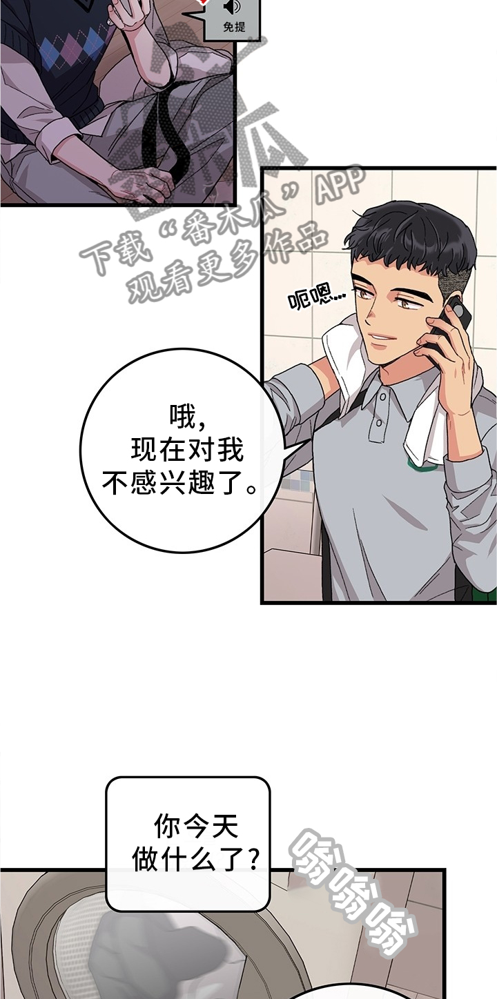 第46章：你好,前辈4