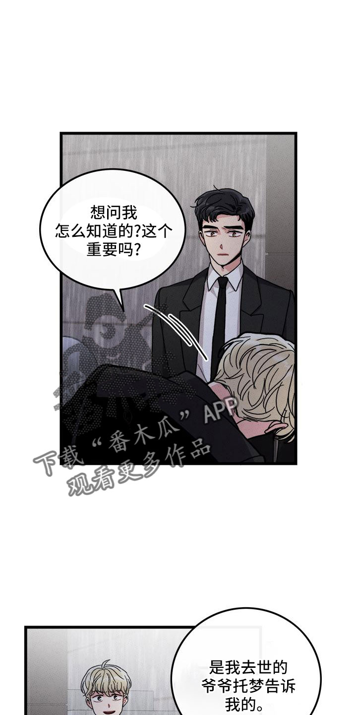 第78章：【第二季】对不起1