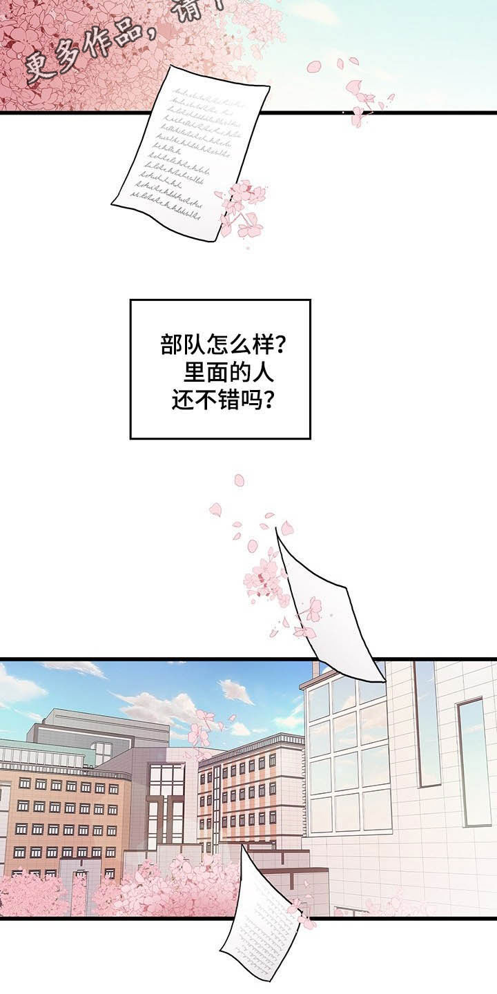 第39章：好想你1