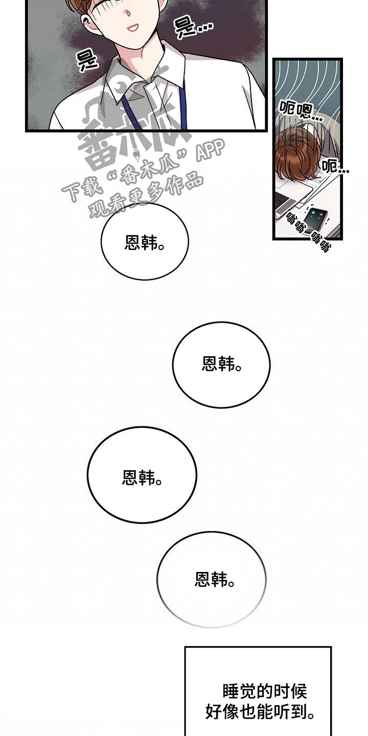 第52章：不太上心4