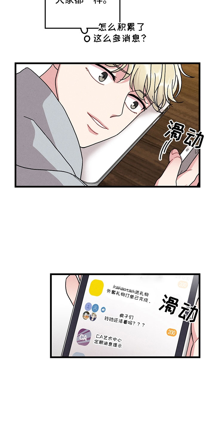 第76章：【第二季】别吓到4