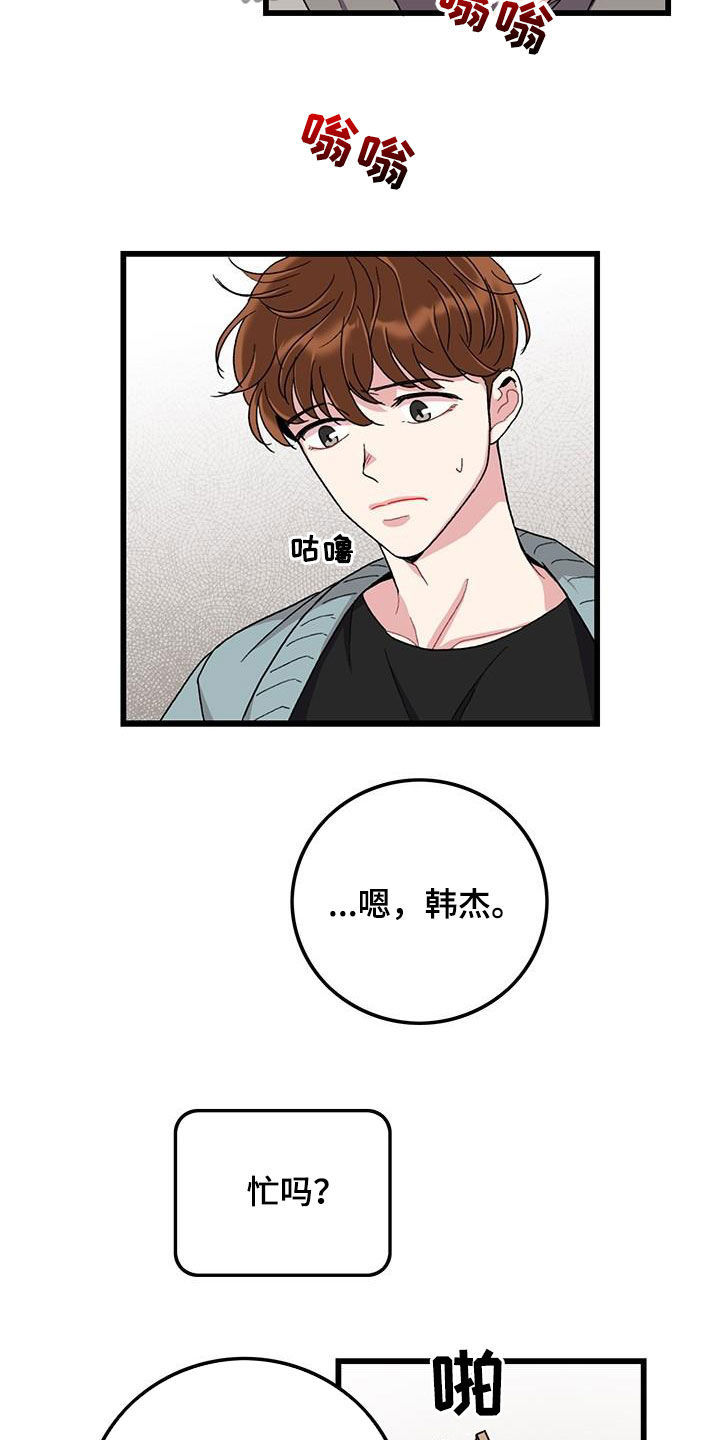 第55章：什么都可爱3