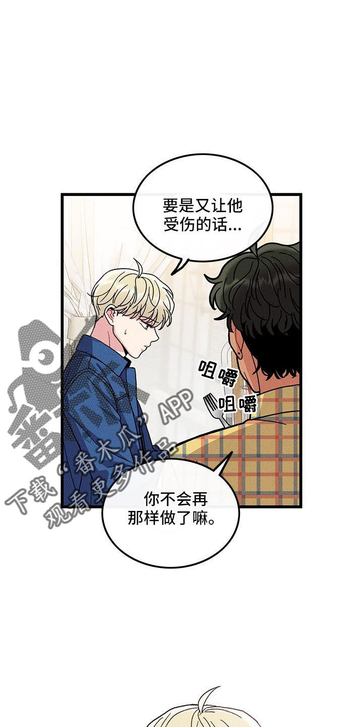 第87章： 【第二季】从头开始2