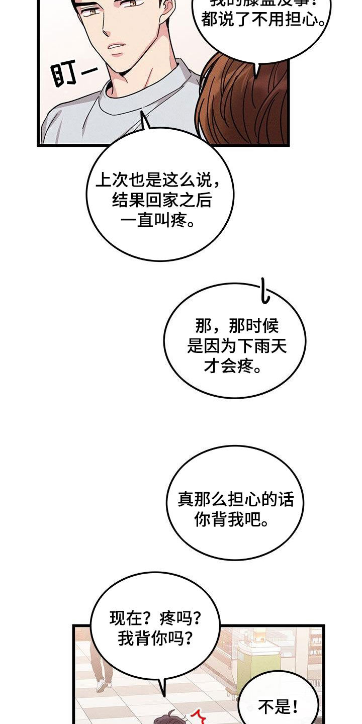 第109章：【番外】看到又怎样2