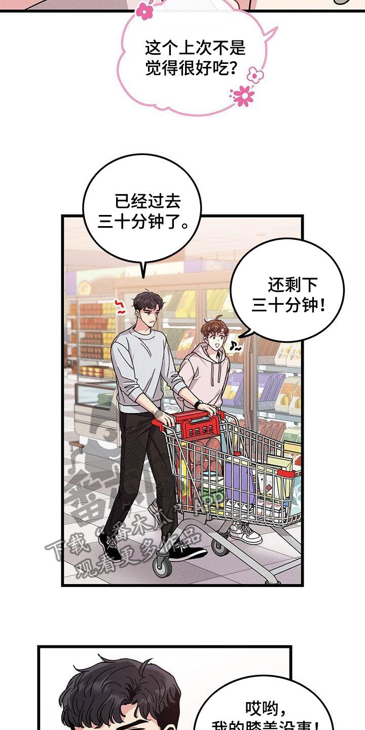 第109章：【番外】看到又怎样1