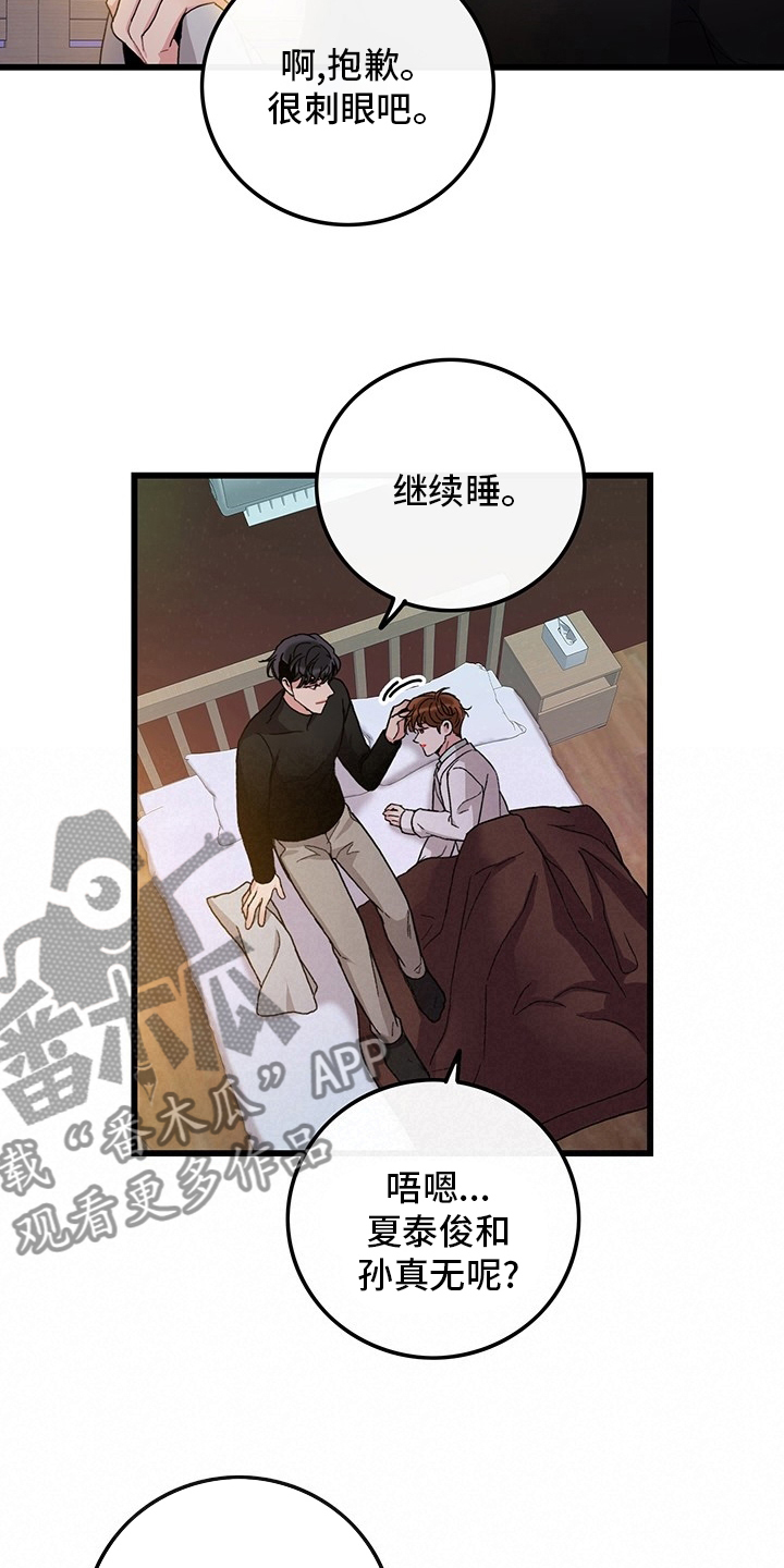 第36章：只会想着你4