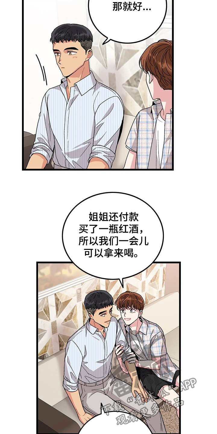 第41章：真阴险3