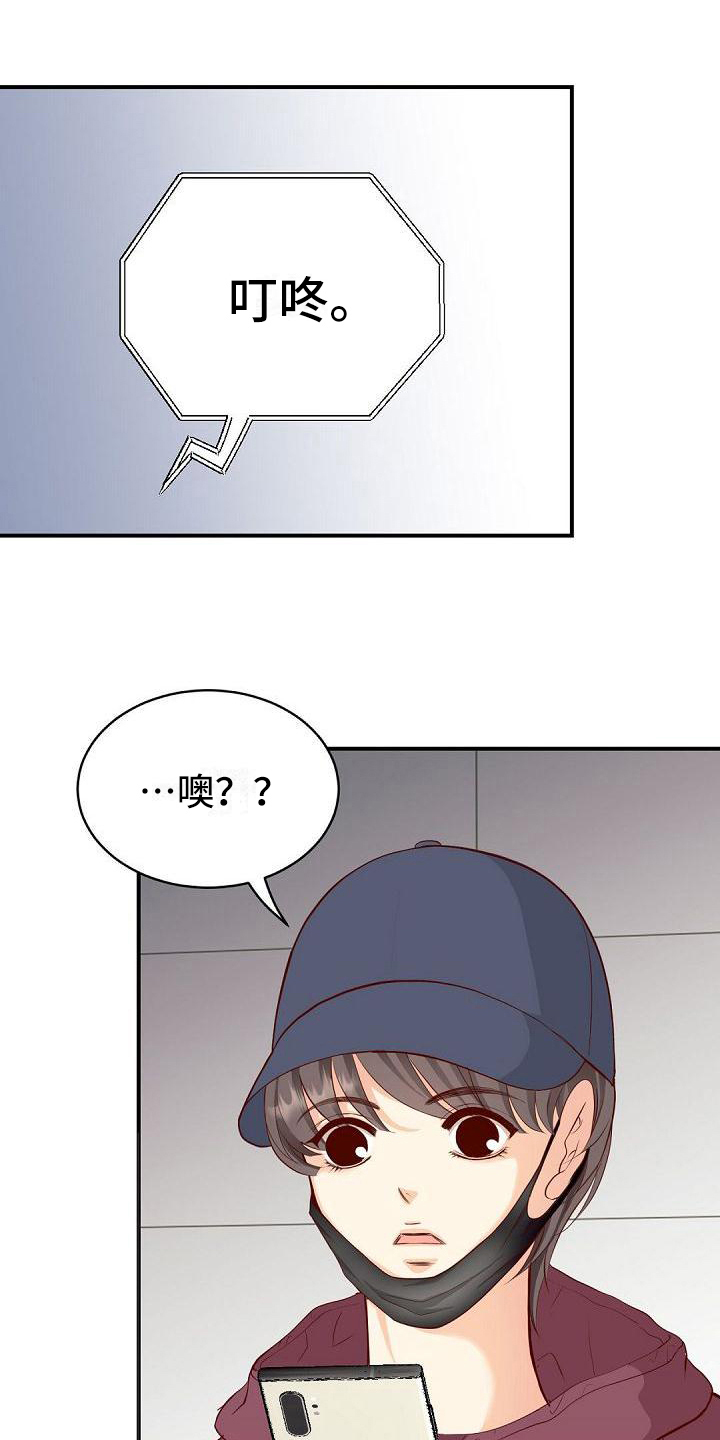 第49章：不合群2