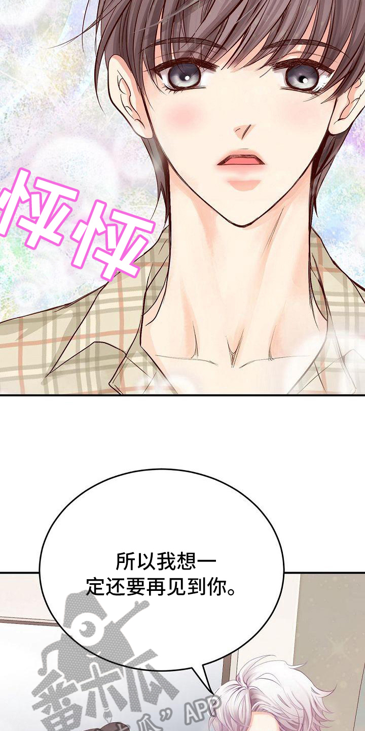 第52章：好好相处2