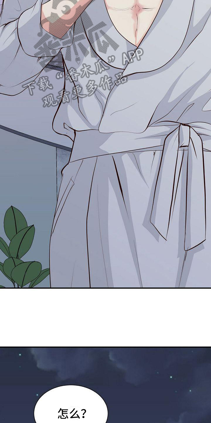 第71章：拉开距离2