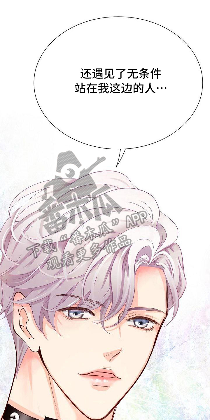 第52章：好好相处0