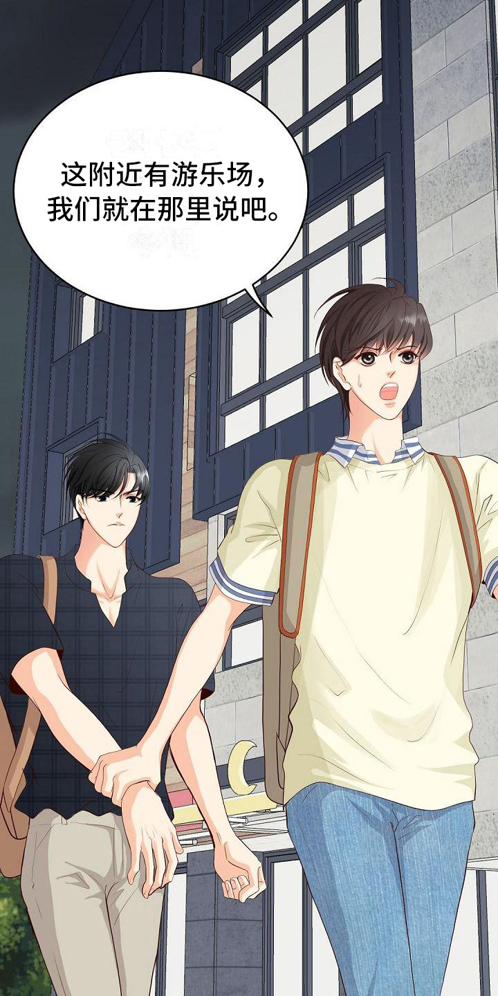 第77章：再次警告1