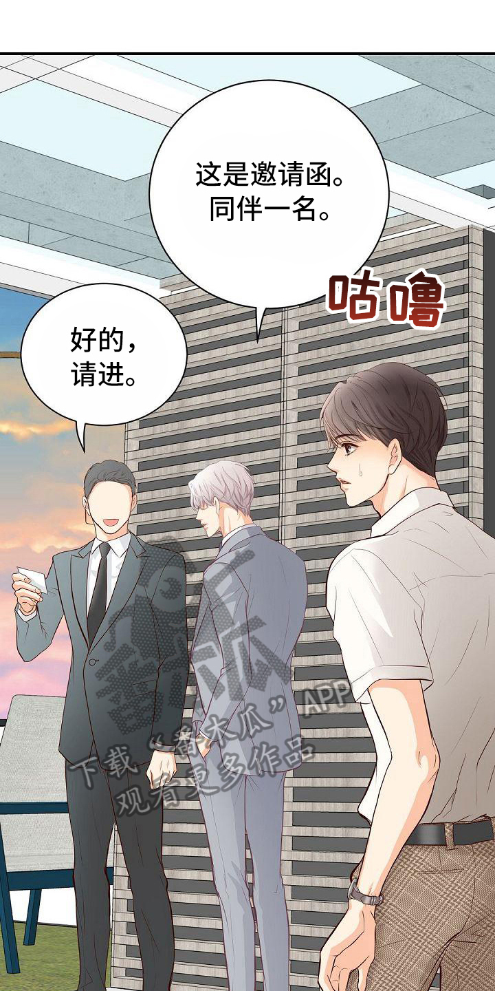 第83章：生日宴会0