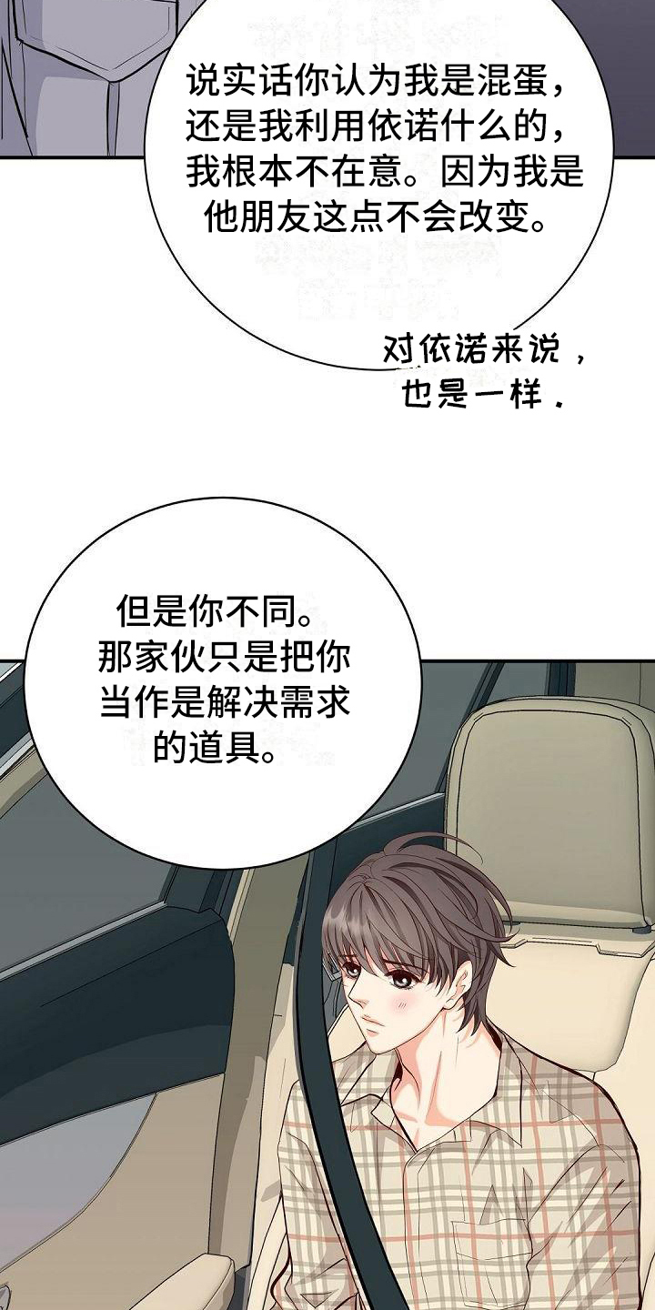 第68章：心甘情愿1