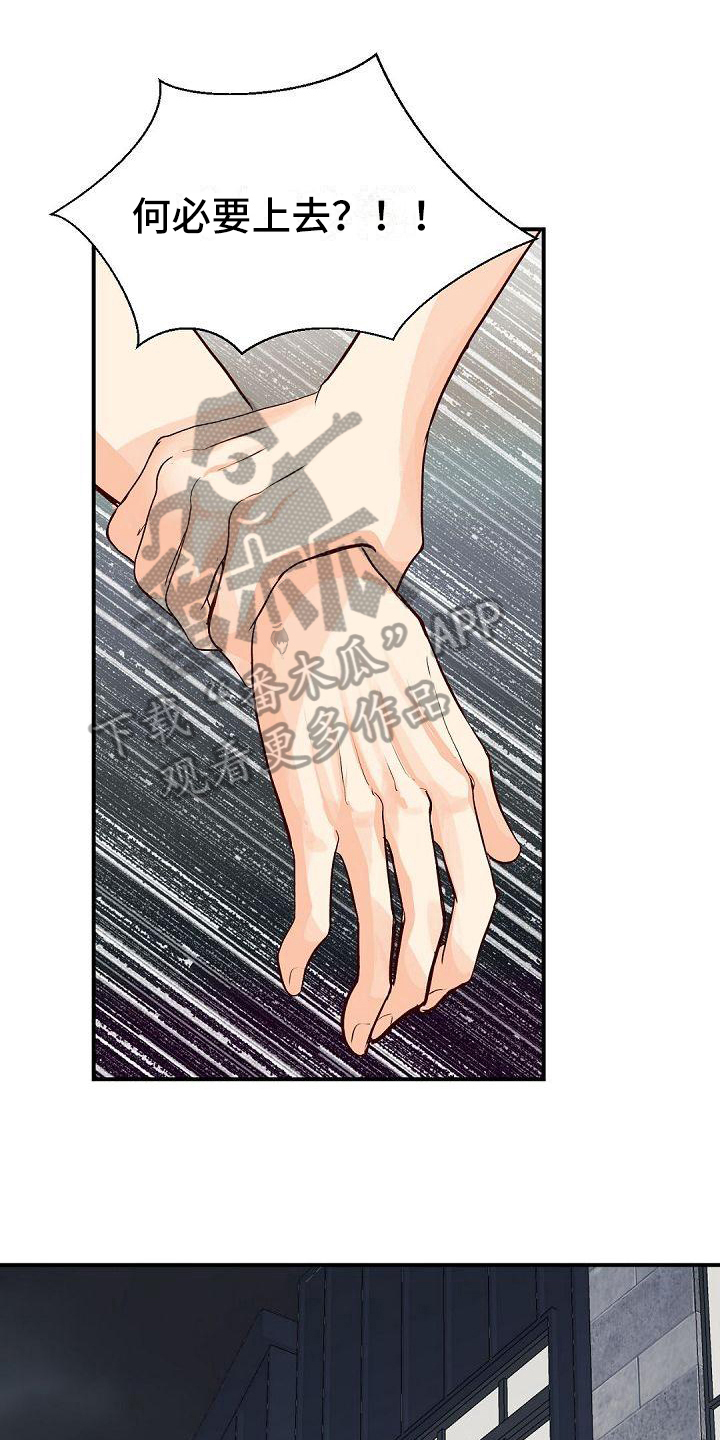 第77章：再次警告0