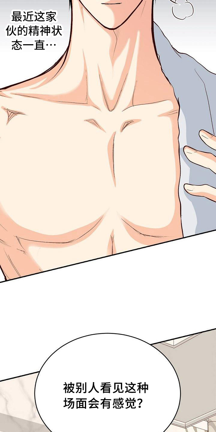 第30章：一起玩3