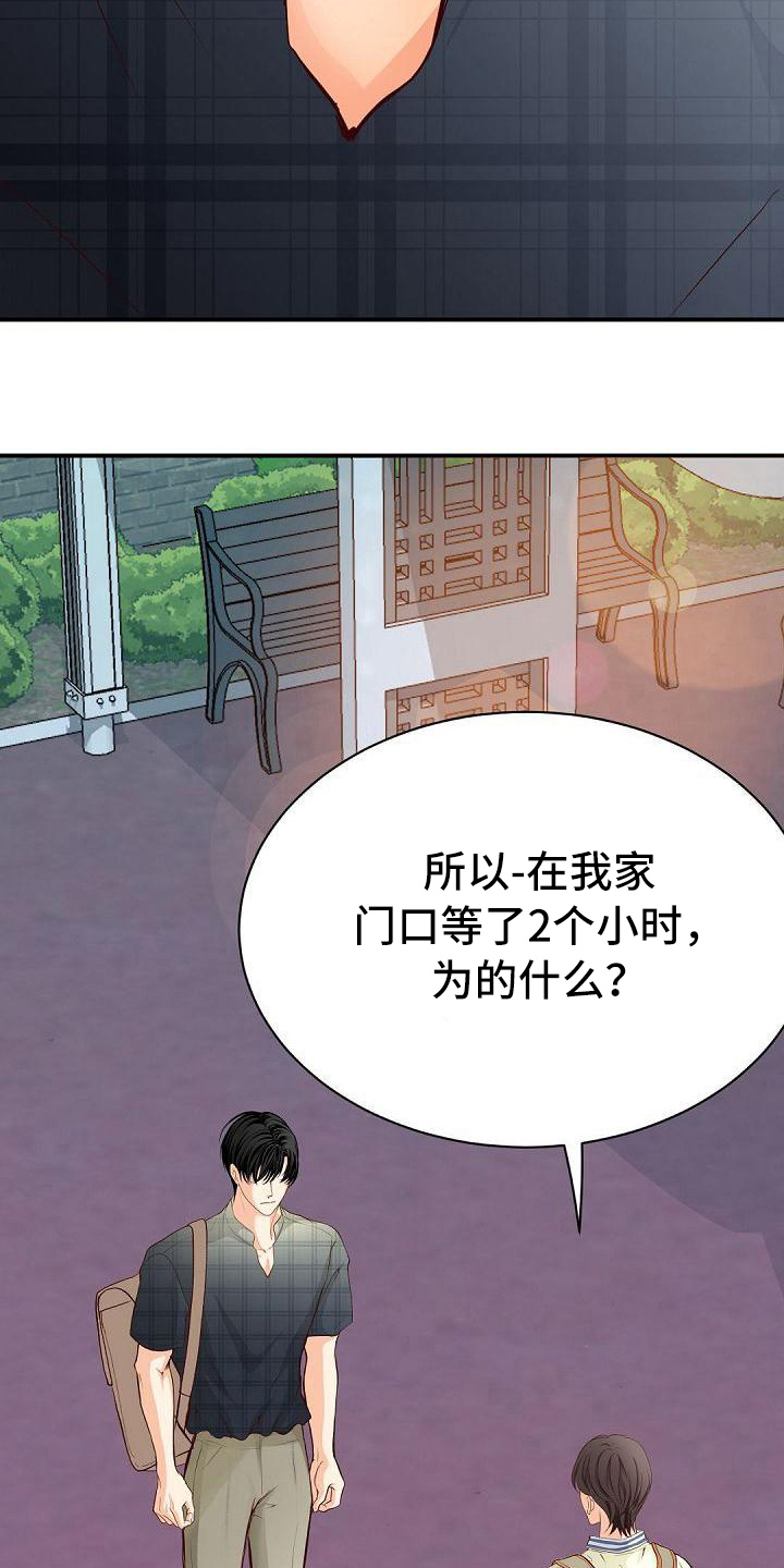 第77章：再次警告3