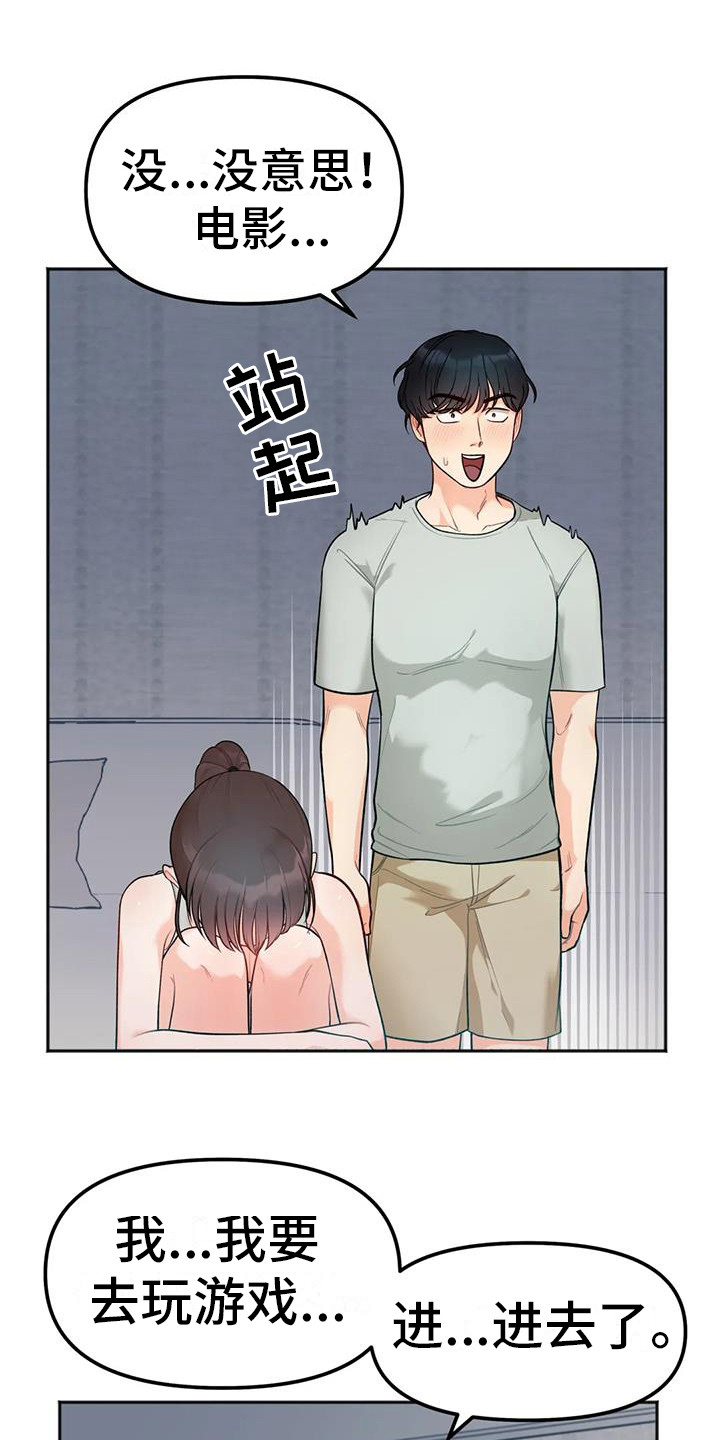 第5章：躺在旁边0