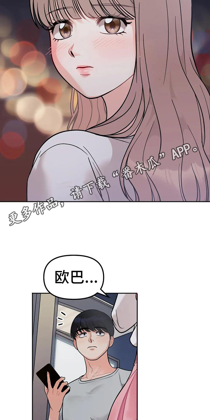 第10章：去酒店4