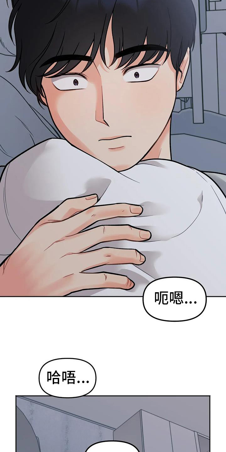 第6章：睡不着2