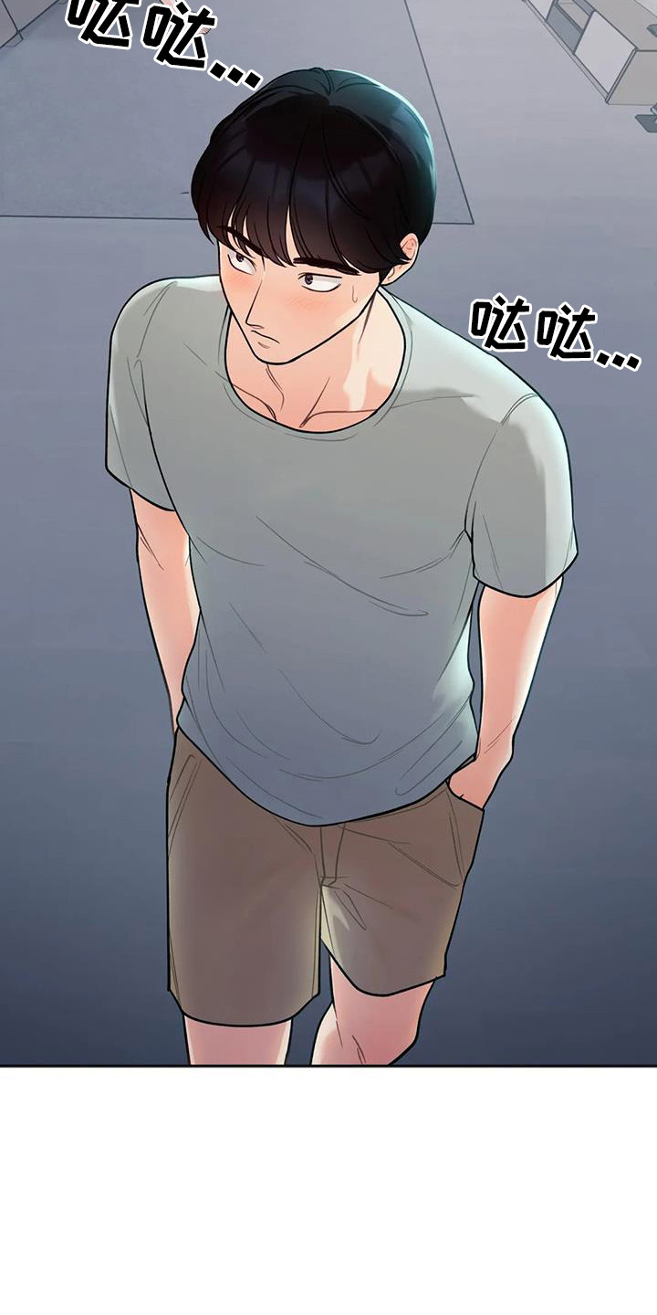 第5章：躺在旁边2