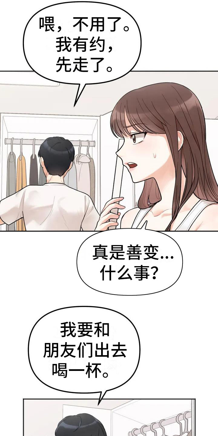 第2章：小团体4