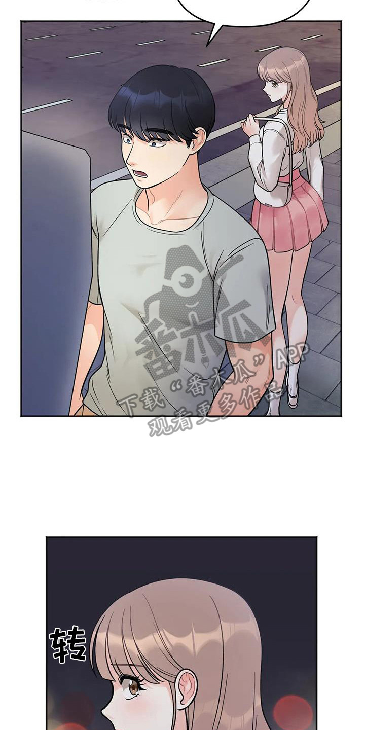 第10章：去酒店1