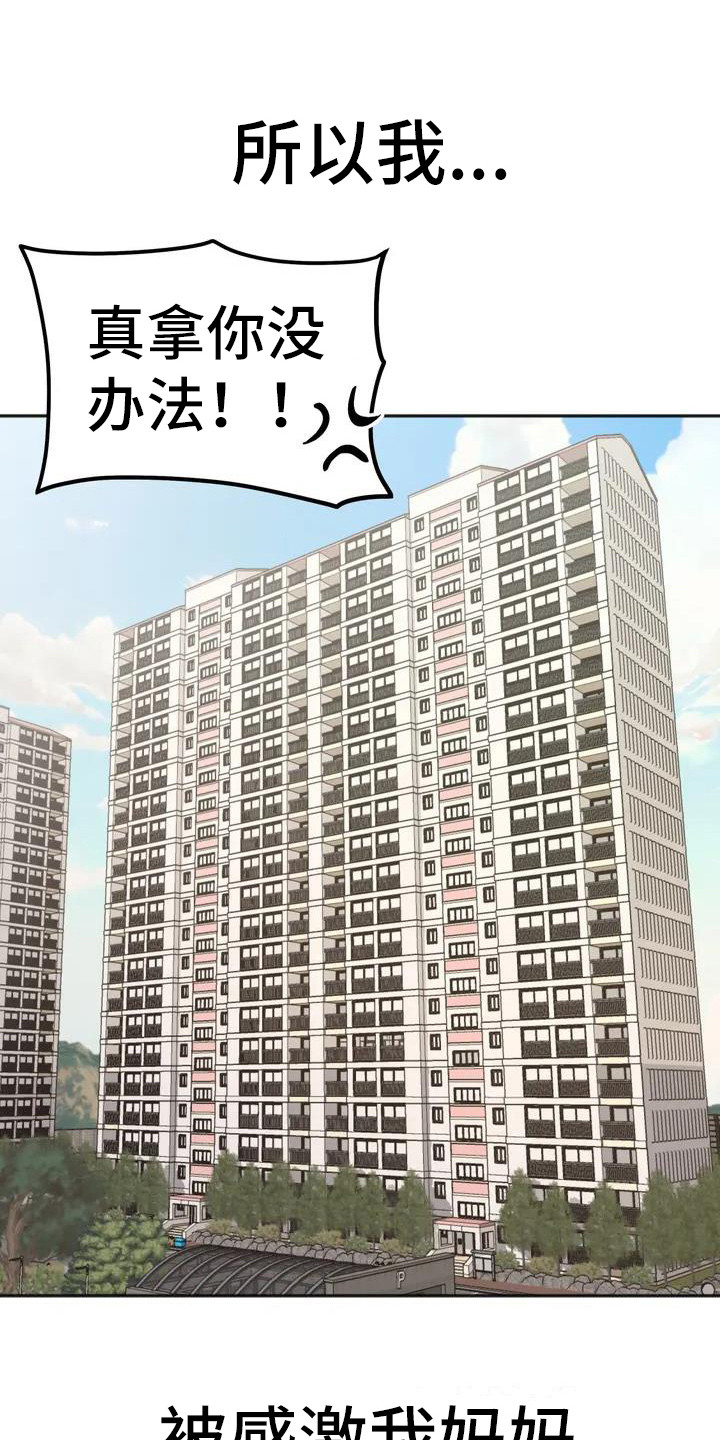 第2章：小团体0