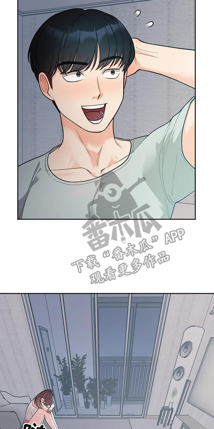 第5章：躺在旁边1