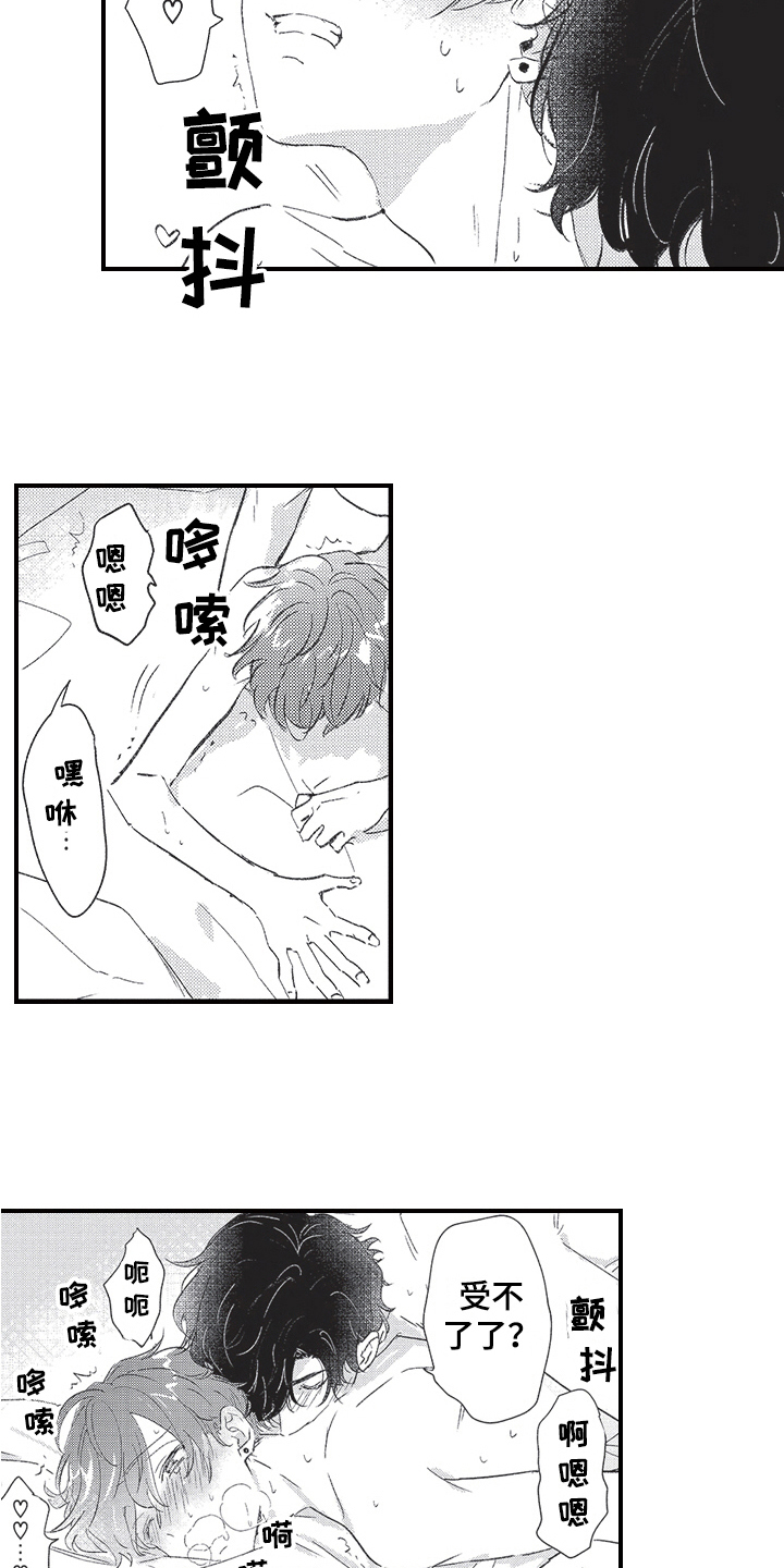 第17章：隔音差1