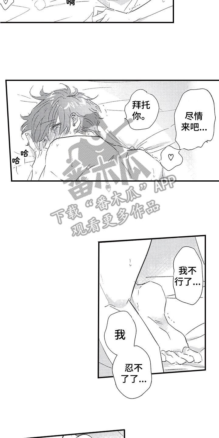 第17章：隔音差2