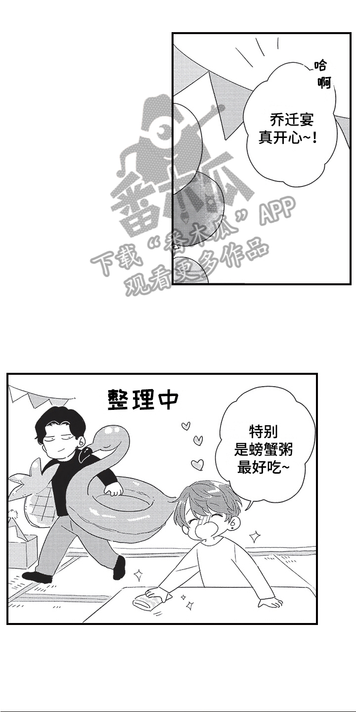 第32章：【番外】对你上瘾0