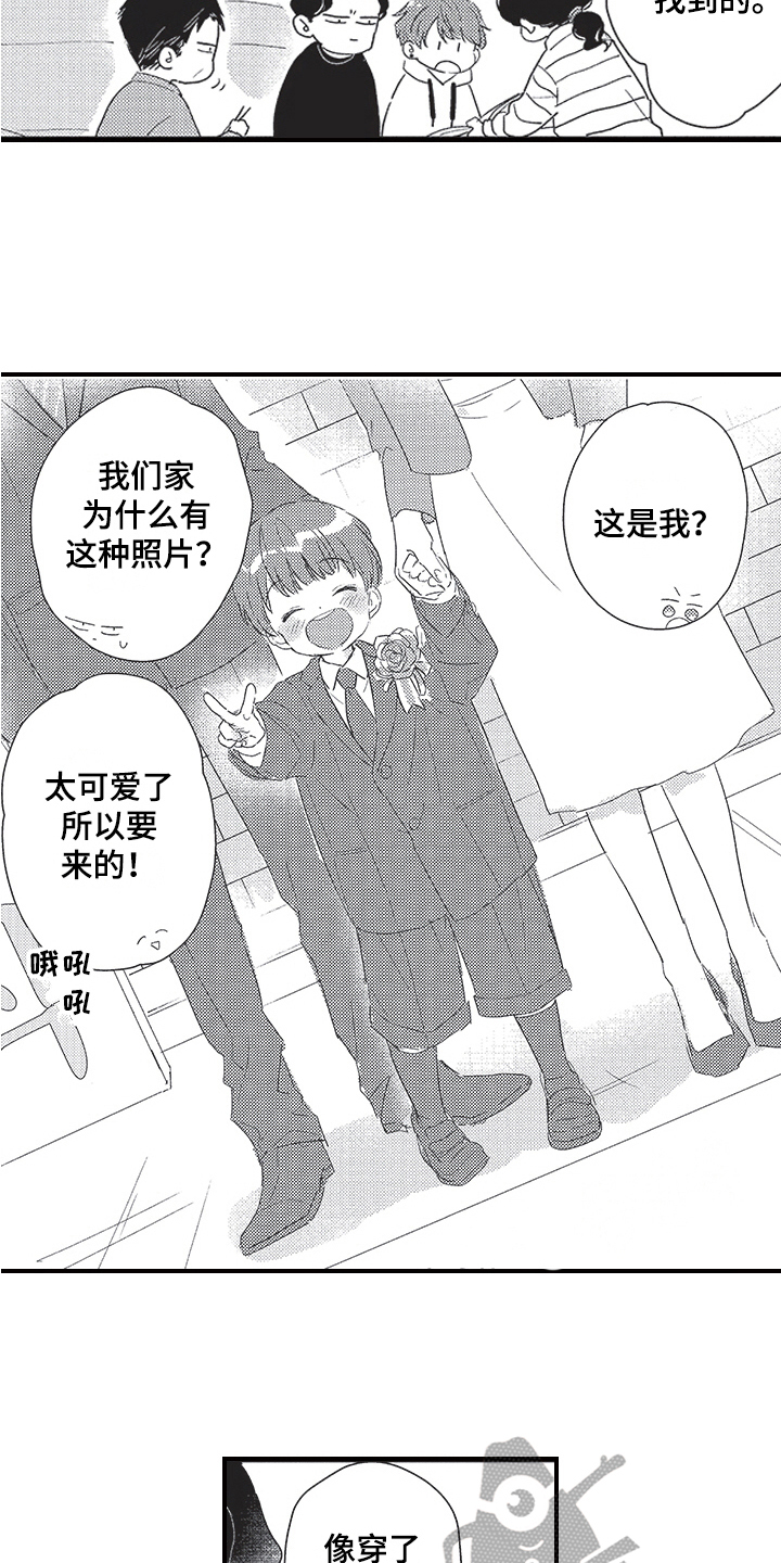 第25章：前女友1