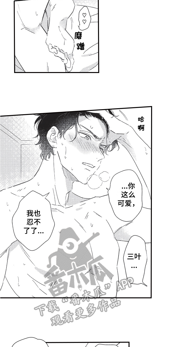 第17章：隔音差3